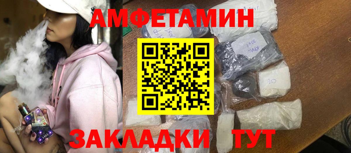 Амфетамин VHQ Балахна
