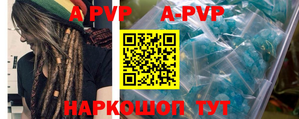 Alpha-PVP Crystall  Вход с VPN  A-PVP  A-PVP СК КРИС  Балахна  APVP мука 