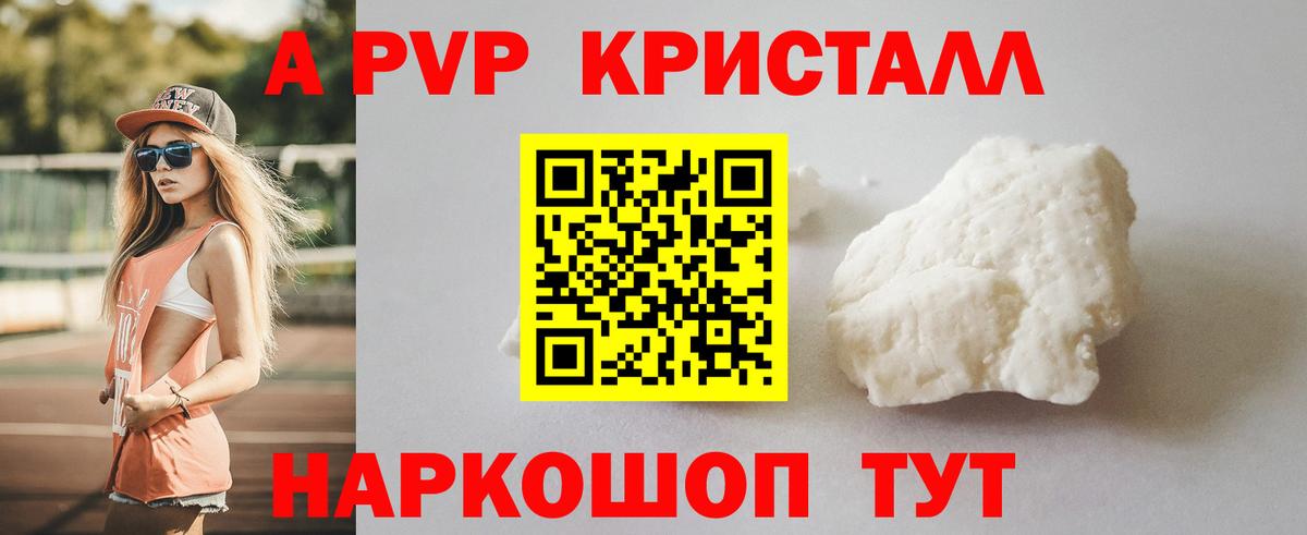 Альфа ПВП кристаллы  Балахна  Alfa_PVP  Alpha-PVP крисы CK 