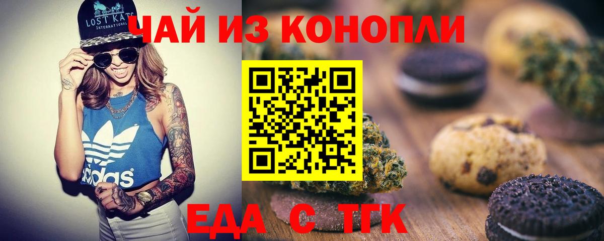 Canna-Cookies конопля  Балахна 