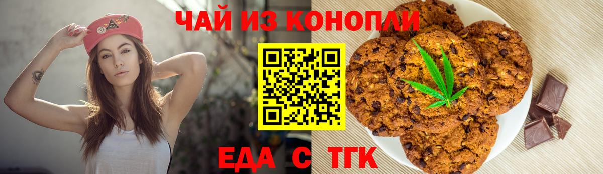 Балахна  Печенье с ТГК марихуана  Вход с VPN 