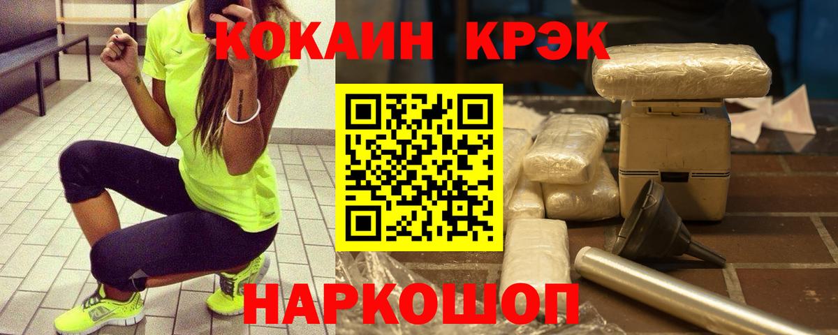Кокаин 98% Балахна