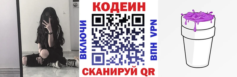 Codein Purple Drank  Балахна 