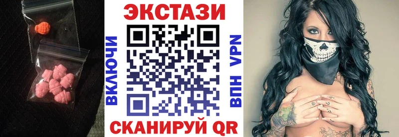 ЭКСТАЗИ круглые  купить наркотики сайты  hydra зеркало  Балахна 