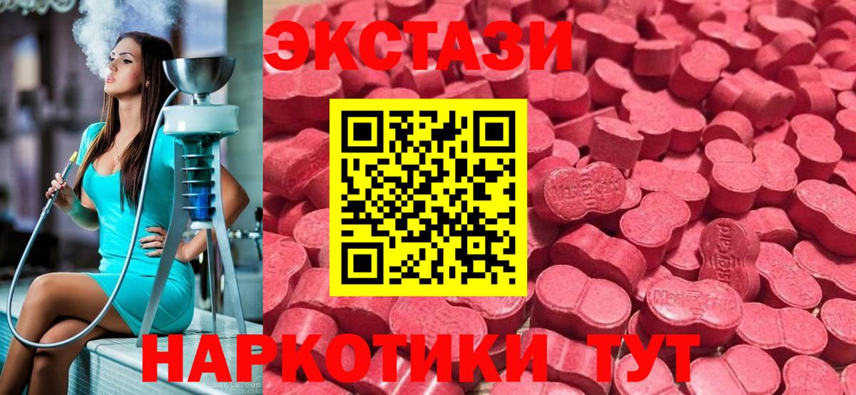 хочу   Экстази 280 MDMA  Ecstasy  ЭКСТАЗИ DUBAI  Вход с VPN  Балахна 
