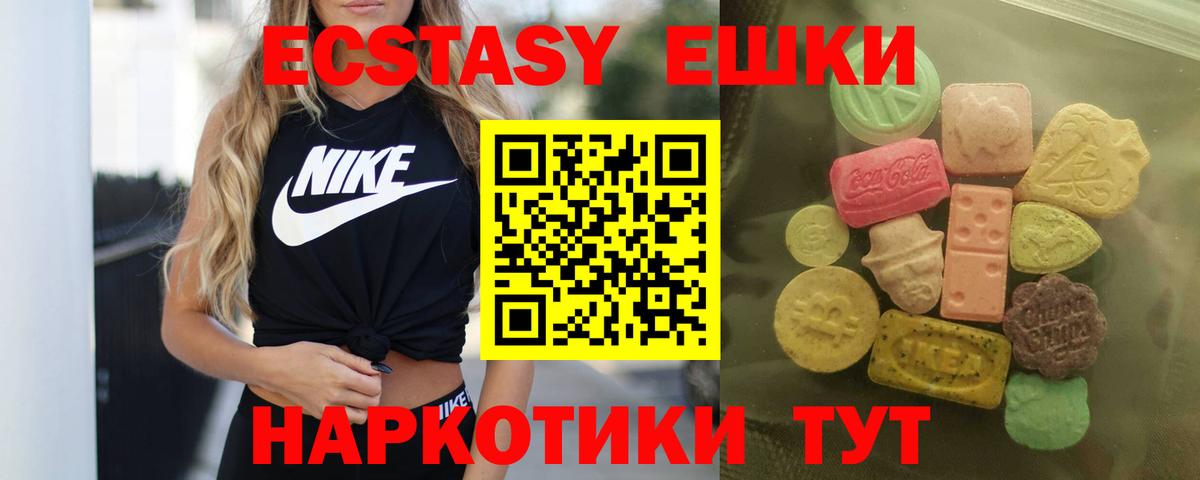 ЭКСТАЗИ mix Балахна