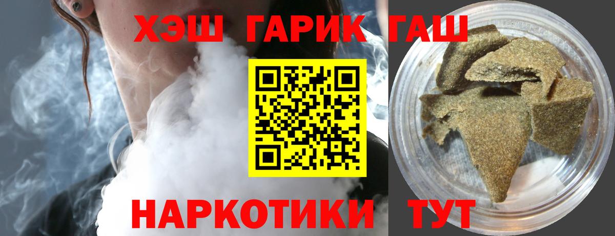 Гашиш Изолятор Балахна