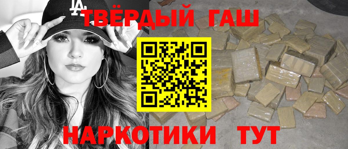 ГАШИШ убойный  ГАШ VHQ  Балахна 