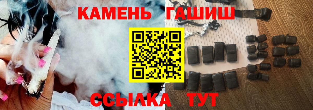 ГАШ гашик  Вход с VPN  ГАШИШ  ГАШИШ hashish  Балахна 