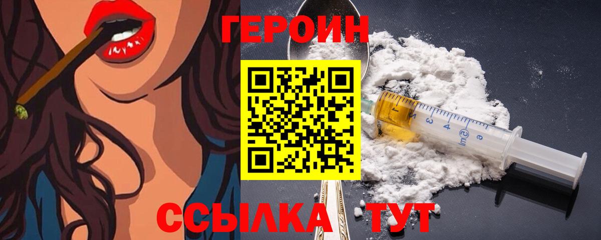 Балахна  Героин белый  Вход с VPN 