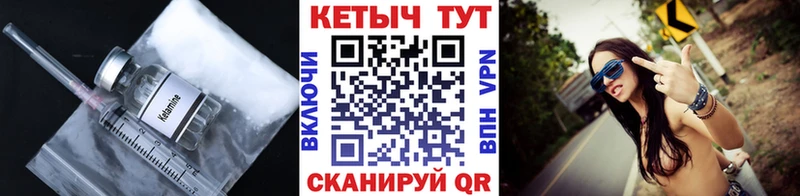 что такое наркотик Балахна КЕТАМИН ketamine