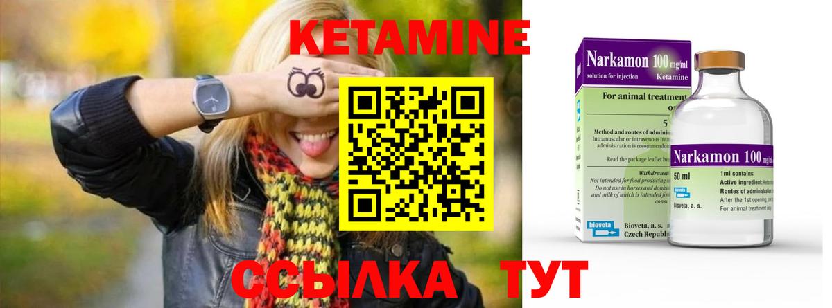 Балахна  КЕТАМИН VHQ  Кетамин VHQ  Вход с VPN 