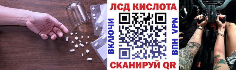 ЛСД экстази кислота  Балахна 