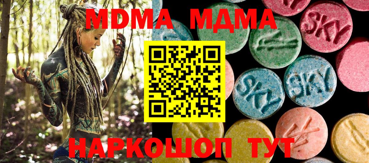 МДМА VHQ Балахна