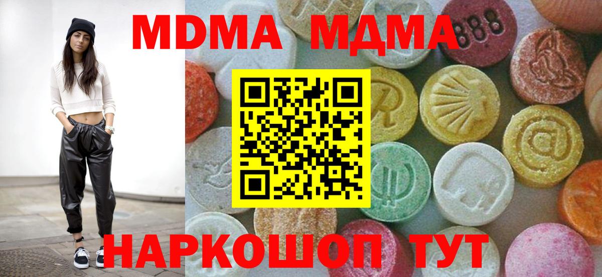 МДМА  Балахна  МДМА Molly  МДМА crystal 