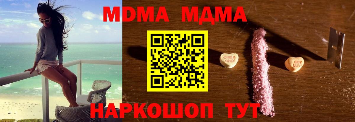 MDMA кристаллы  МДМА Molly  Балахна  Вход с VPN 