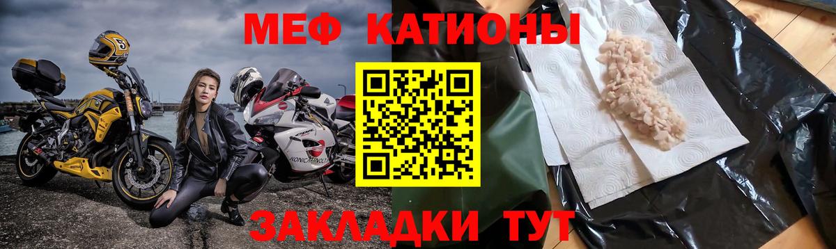 Меф мяу мяу кристаллы Балахна