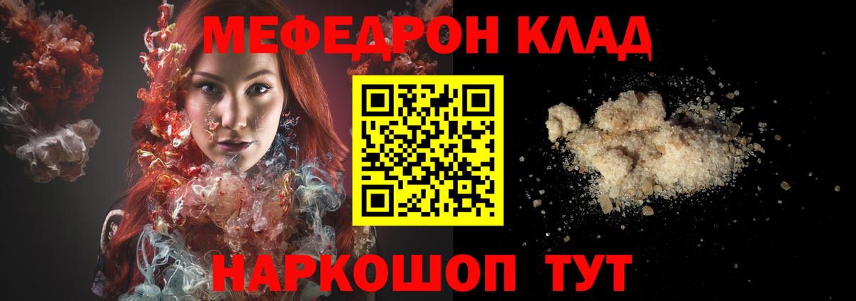 Меф кристаллы Балахна