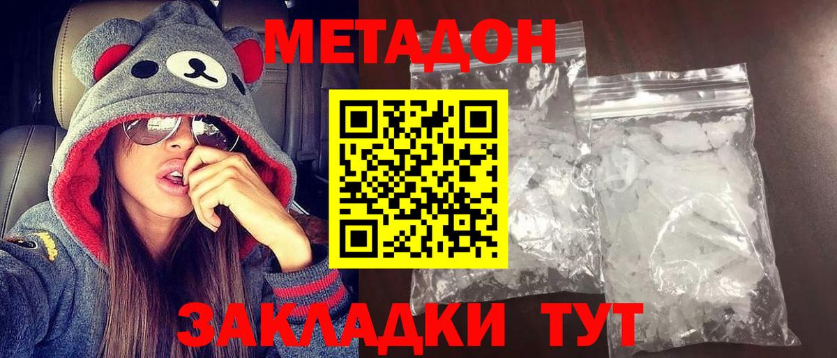 MEGA зеркало  Метадон мёд  МЕТАДОН VHQ  Вход с VPN  Балахна 