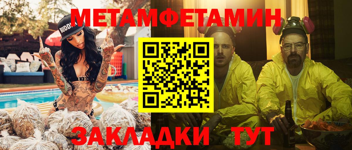 МЕТАМФЕТАМИН Methamphetamine  Вход с VPN  Балахна  МЕТАМФЕТАМИН Methamphetamine 