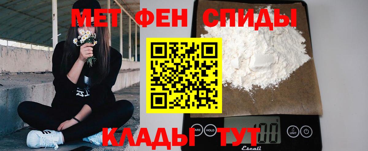 МЕТАМФЕТАМИН  Балахна  Метамфетамин Methamphetamine 