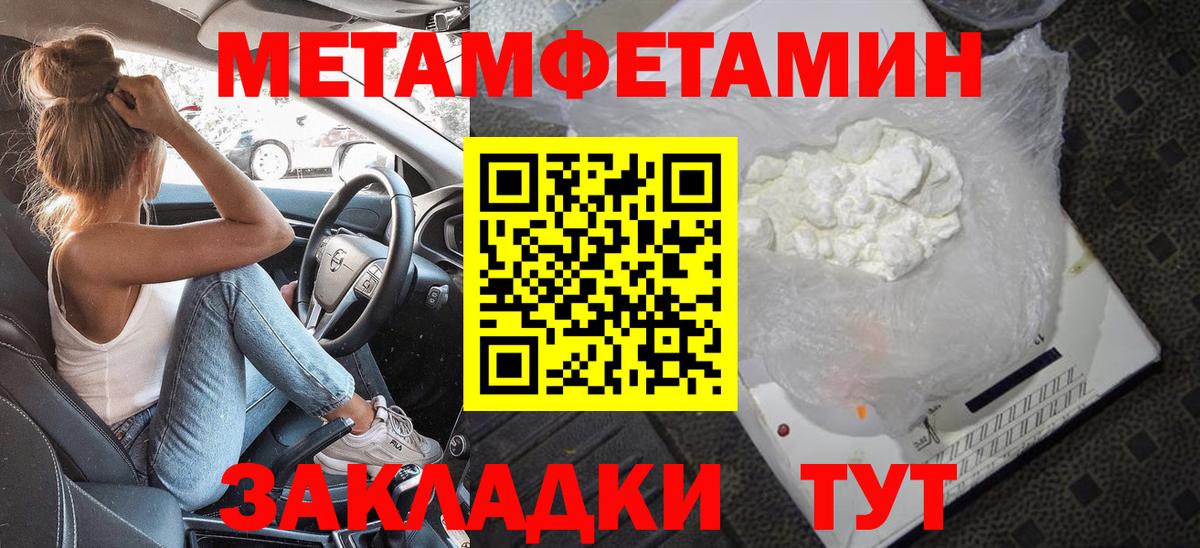 Первитин Декстрометамфетамин 99.9% Балахна