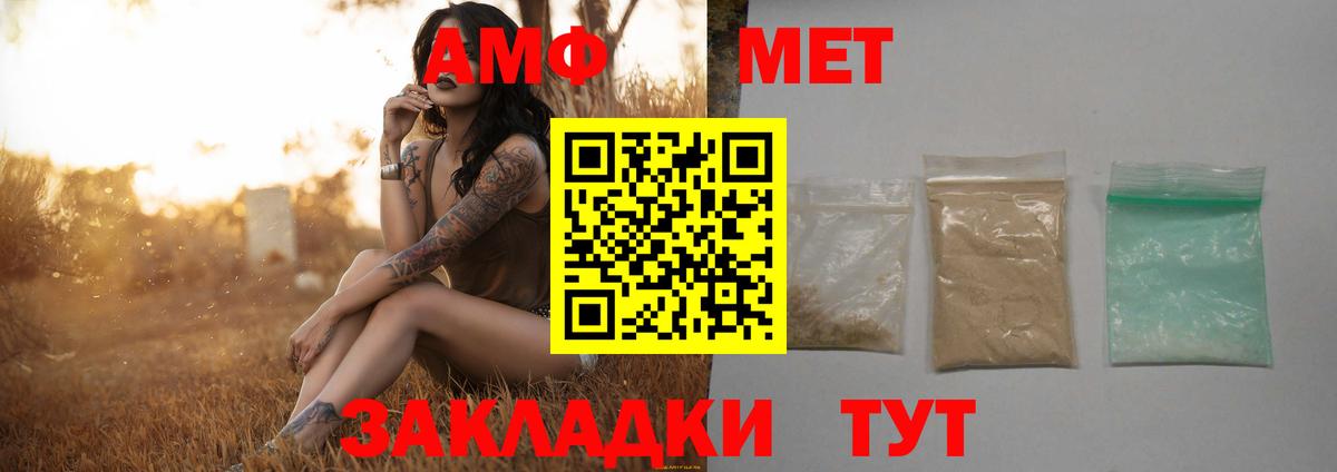 МЕТАМФЕТАМИН мет Балахна
