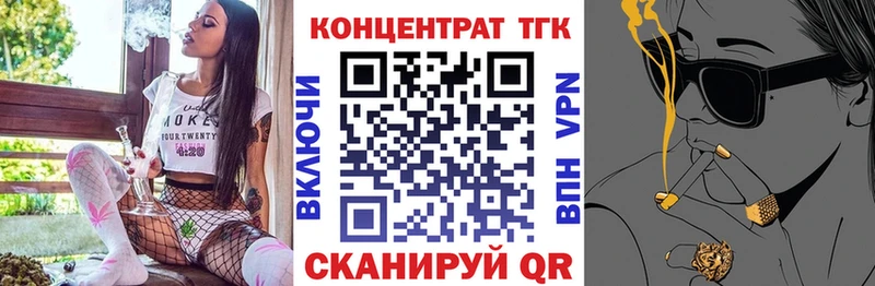 ТГК THC oil  купить наркотик  Балахна 