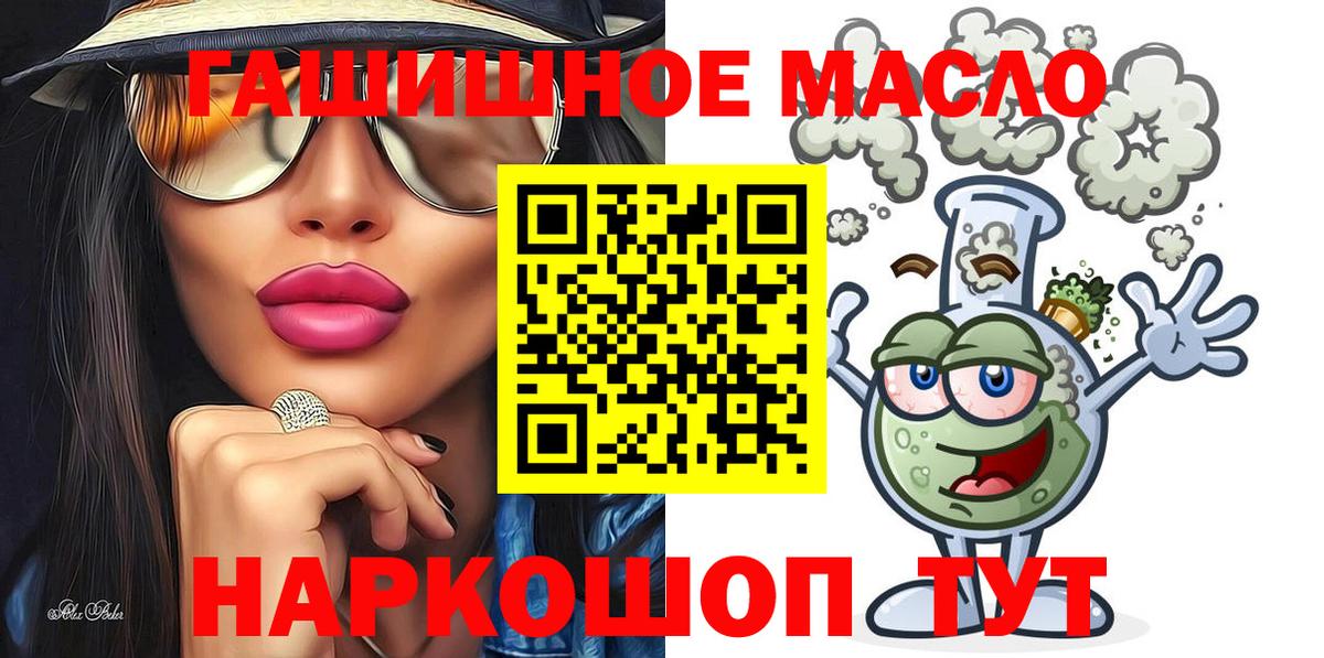 купить  сайты  ТГК гашишное масло  Вход с VPN  Балахна 